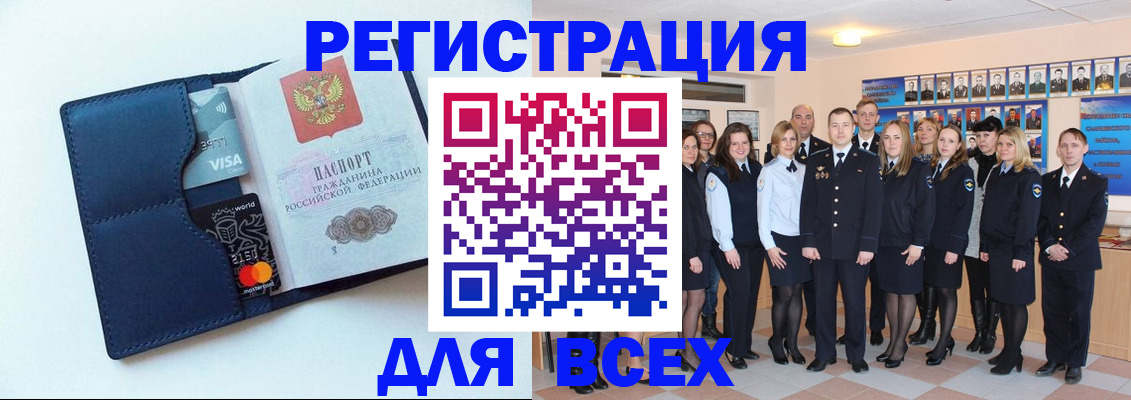 временная регистрация законно в Бежецке