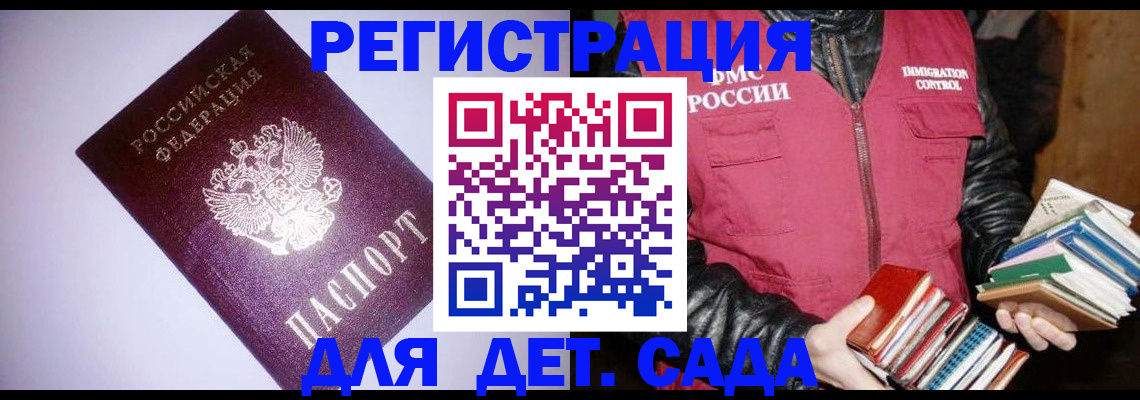 временная регистрация надежно в Бежецке