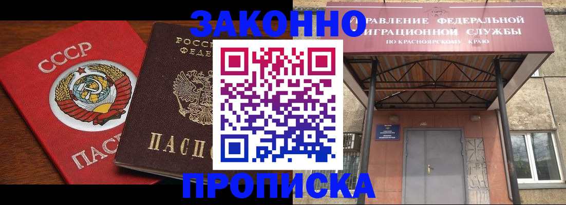 временная регистрация законно в Бежецке